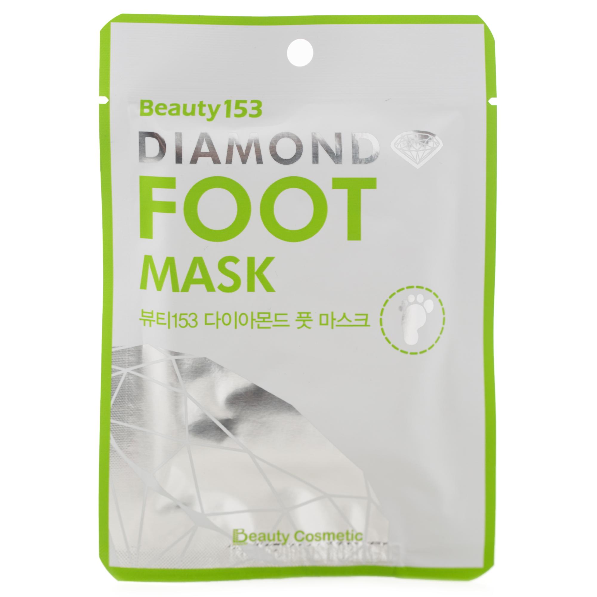 Маска-носочки для ног восстанавливающая Beauty153 Diamond Foot Mask