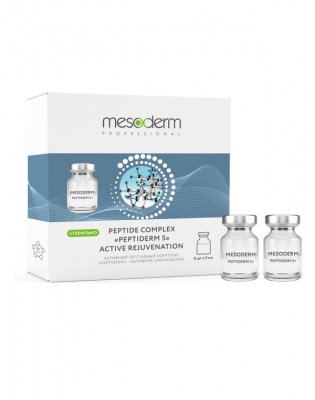 Mesoderm Активный пептидный комплекс «Peptiderm 5 - Активное Омоложение» для фракционной микроигольчатой мезотерапии ФММТ* , 5мл, шт