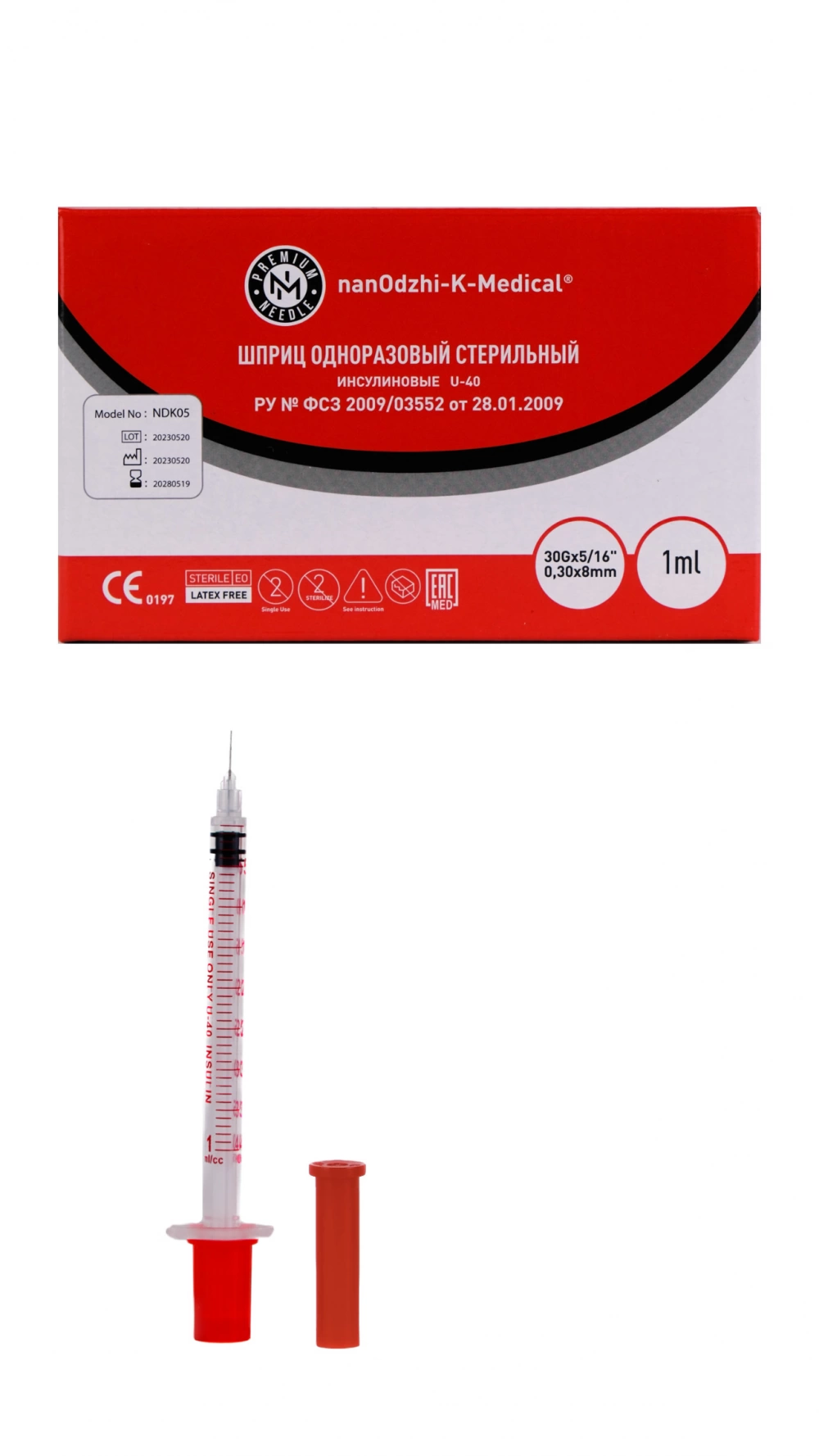 Шприц инсулин U40 1 ml 30G*8