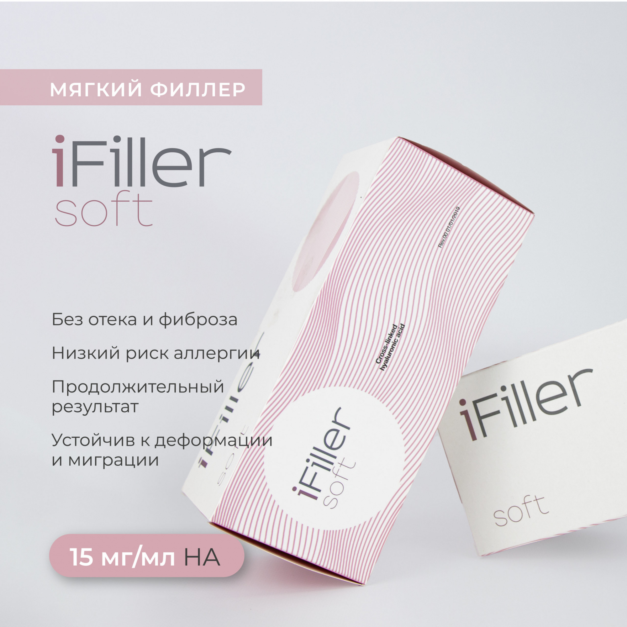 iFiller Soft