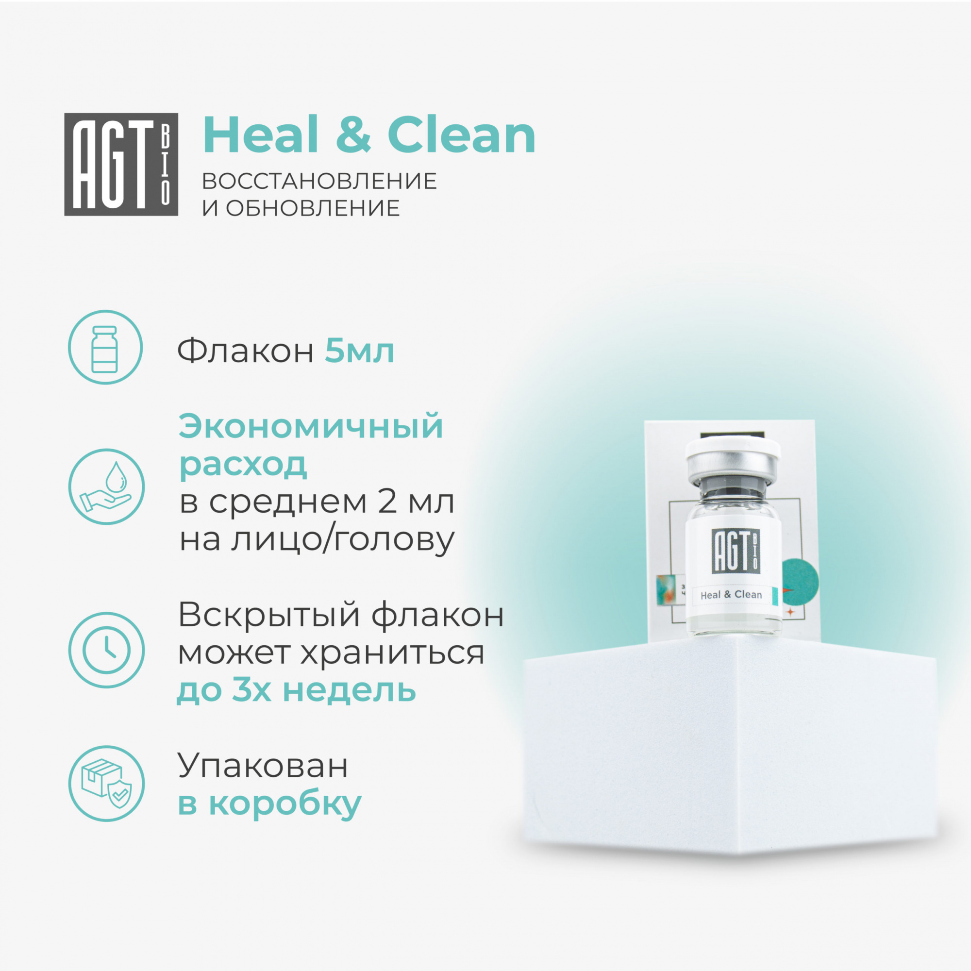 AGT Bio Heal & Clean