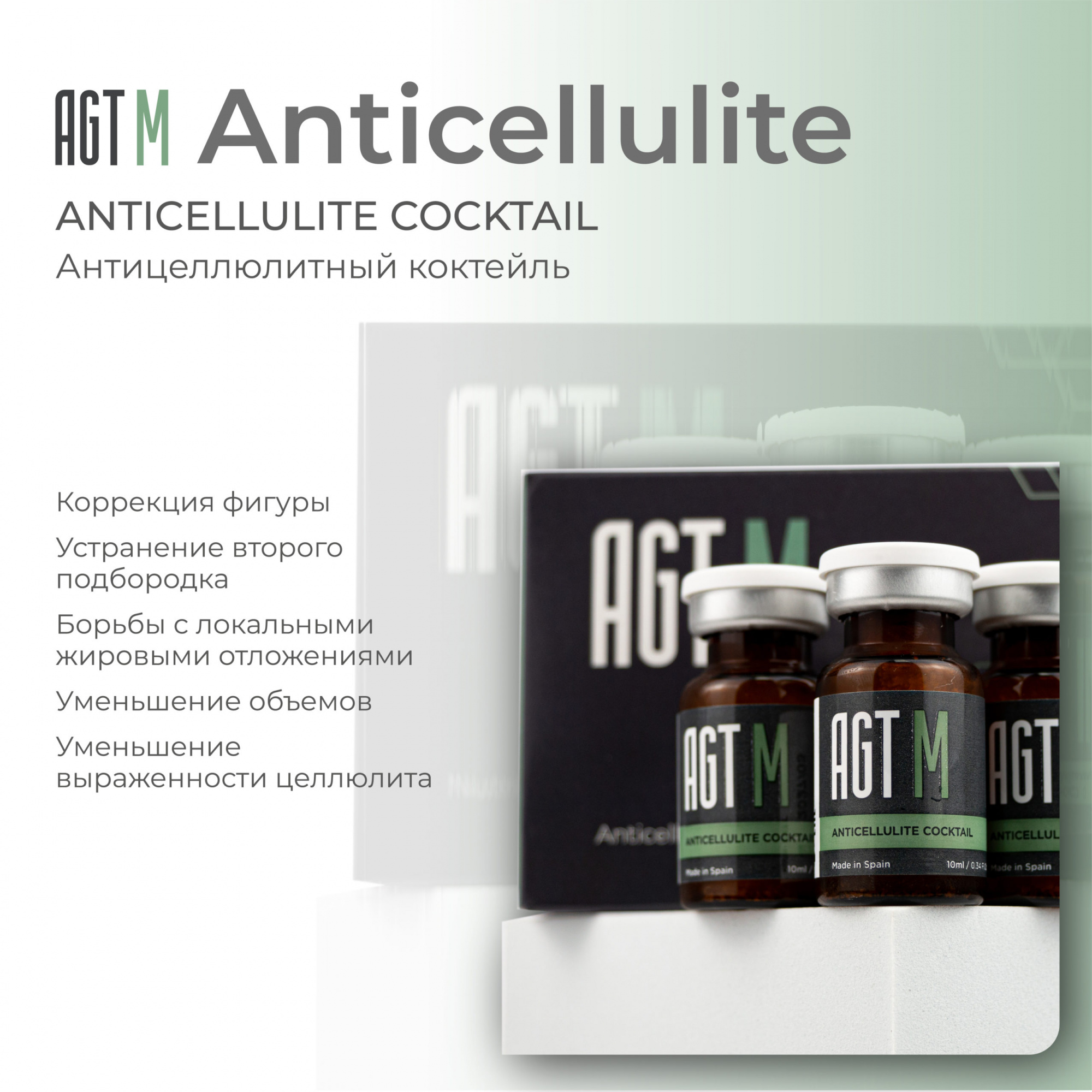 AGT M Anticellulite