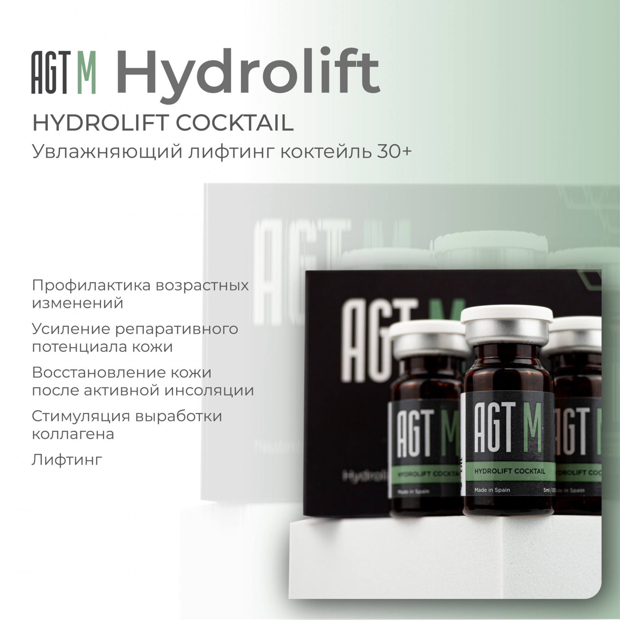 AGT M Hydrolift